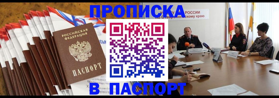 временная регистрация для всех в Михайлове