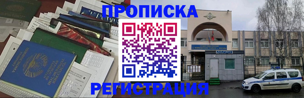 временная регистрация адрес в Михайлове